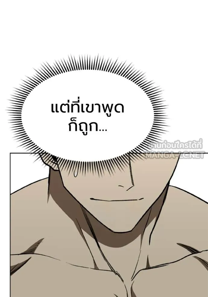 ราชาแห่งอ็อกทากอน ตอนที่ 192 รูปที่ 40