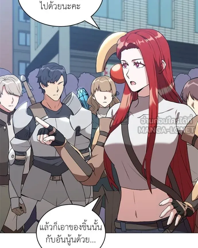 คนสวนโลกฮันเตอร์ ตอนที่ 74 รูปที่ 51