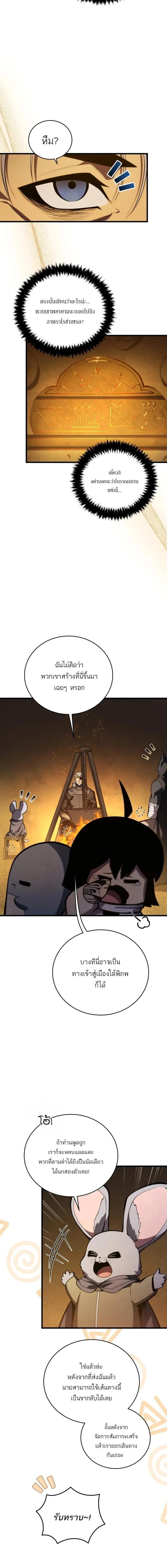 Swordmaster_s Youngest Son บ_ตรคนส_ดท_องของตระก_ลเซ_ยนดาบ ตอนที่ ตอนที่ 194 รูปที่ 5