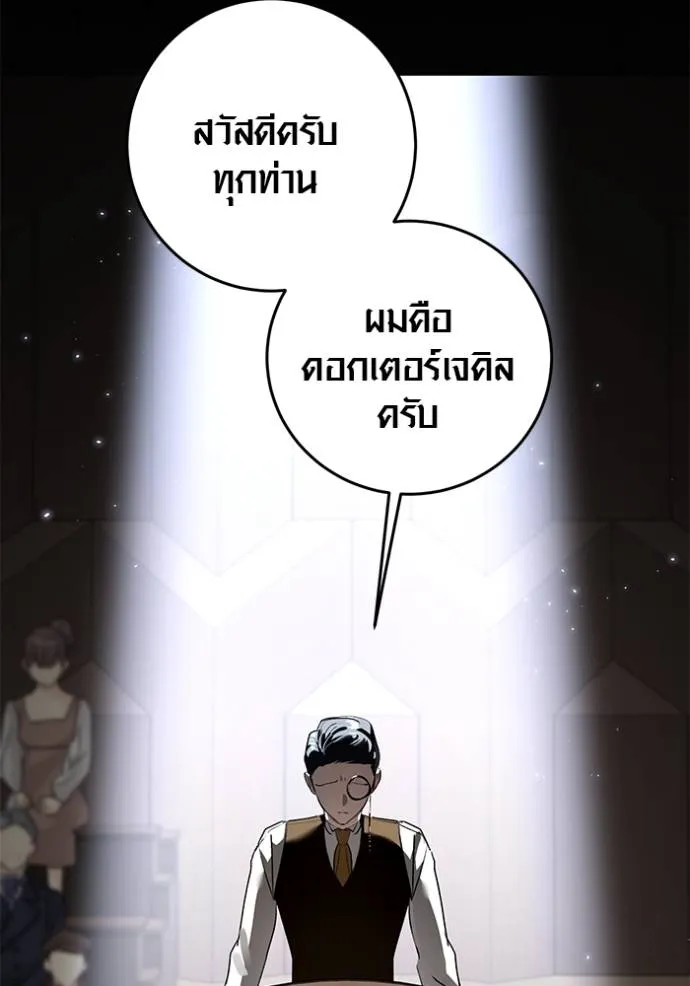 ออร่าดาราอัจฉริยะ ตอนที่ 31 รูปที่ 2