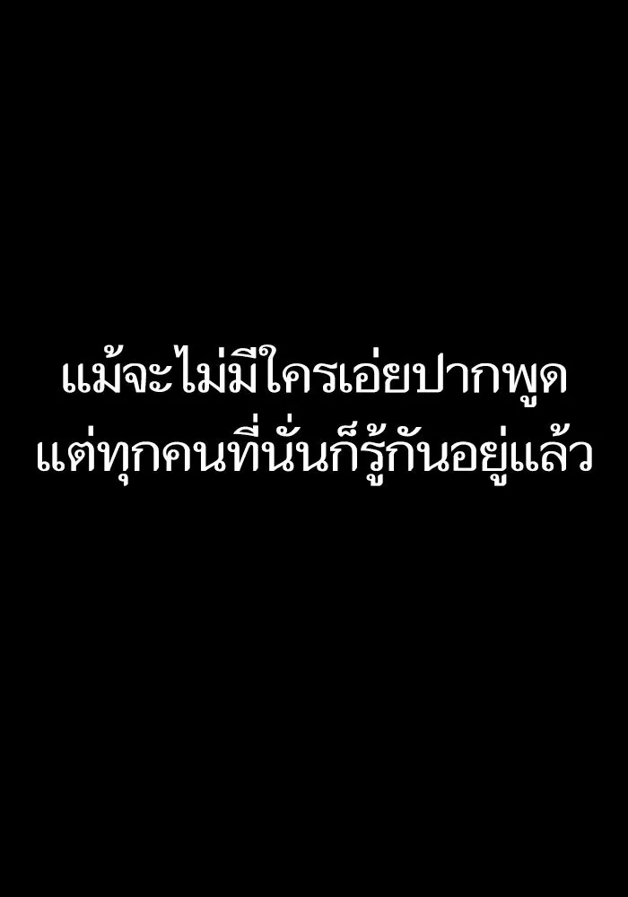 หลังวันสิ้นโลก ตอนที่ 89 รูปที่ 47