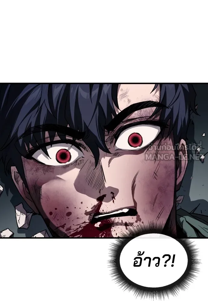 สนิมเชือดเลือดสาด ตอนที่ 2 รูปที่ 66