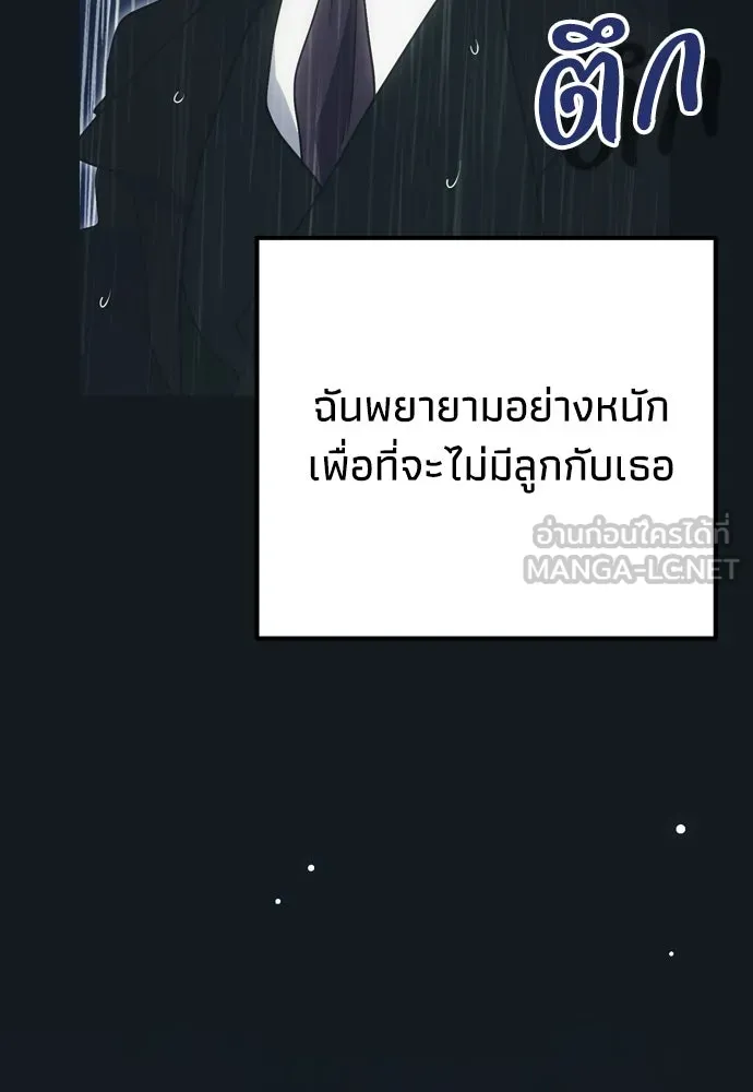 คมเขี้ยวชำระแค้น ตอนที่ 20 รูปที่ 27