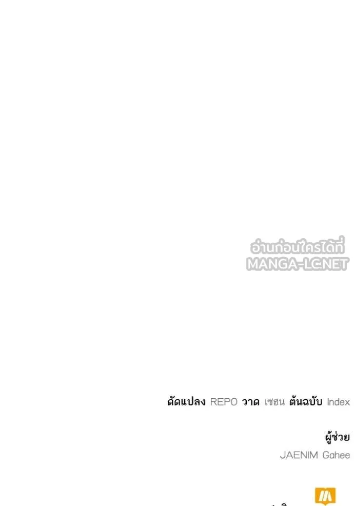 Return to Player ตอนที่ 201 รูปที่ 140