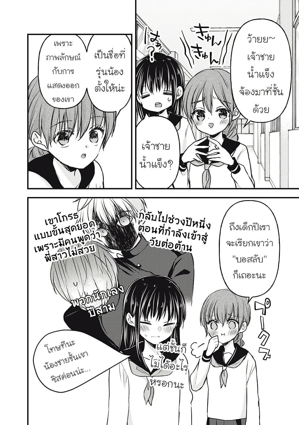 Manga-lc-com อ่านมังงะ อ่านการ์ตูน ออนไลน์ ฟรี Mijuku na Futari de Gozaimasu ga ตอนที่ 1 2 3 4 5 6 7 8 9 10 11 12 13 14 ฟรี ไม่มีโฆษณา Manga-lc - อ่าน มังงะ อ่าน การ์ตูน ออนไลน์ อ่านมังงะ ฟรี