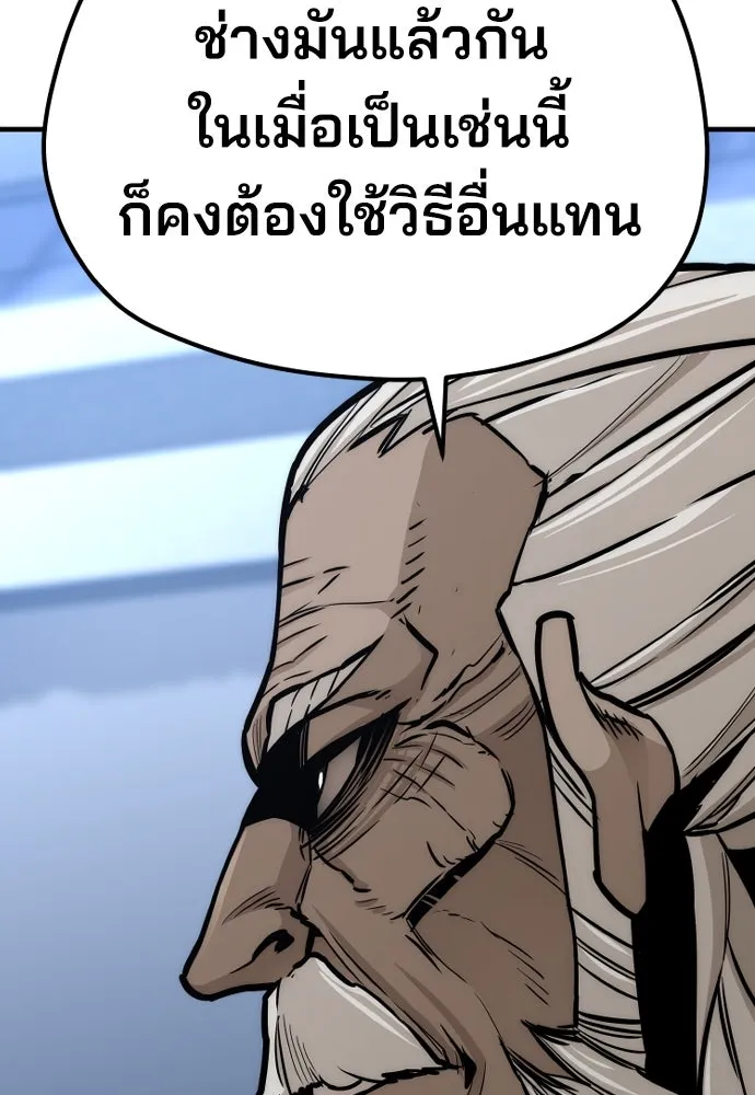 เส้นทางสู่เทพมาร ตอนที่ 54 รูปที่ 172