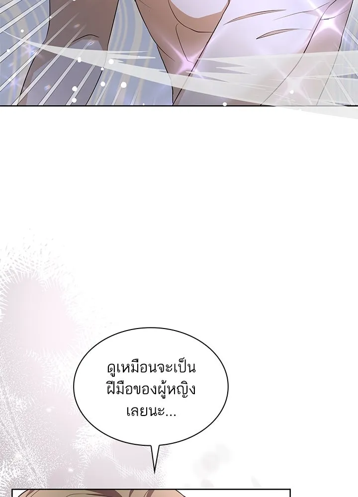 อดีตภรรยาของพระเอกหนุ่มจอมคลั่งรัก ตอนที่ 20 รูปที่ 46