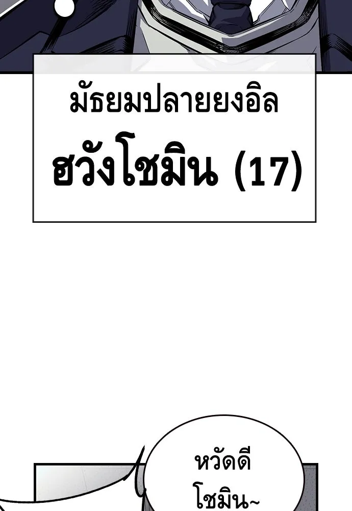 King Game ตอนที่ 1 จะใช้อย่างดี รูปที่ 17