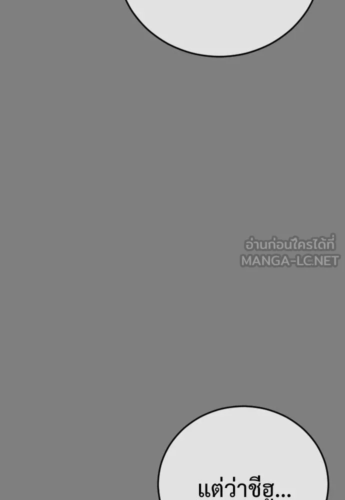 Y2K ตอนที่ 51 รูปที่ 120