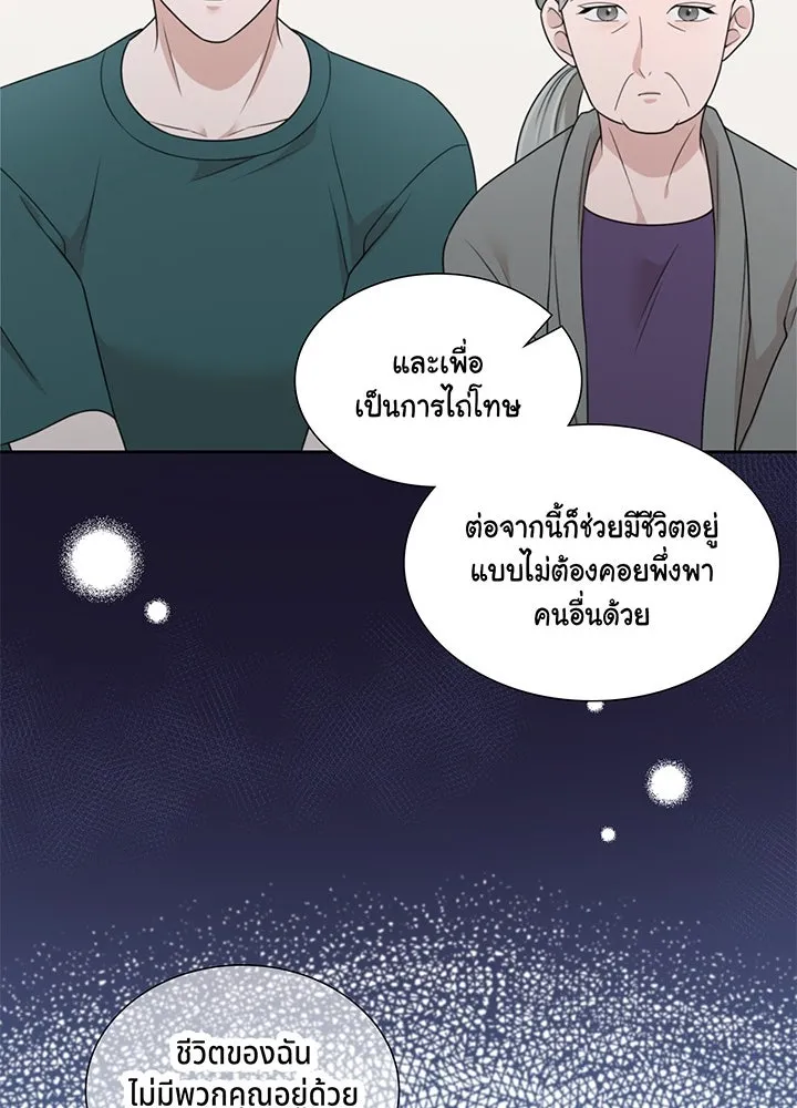 เพลิงแค้นผลาญใจ ตอนที่ 30 รูปที่ 76