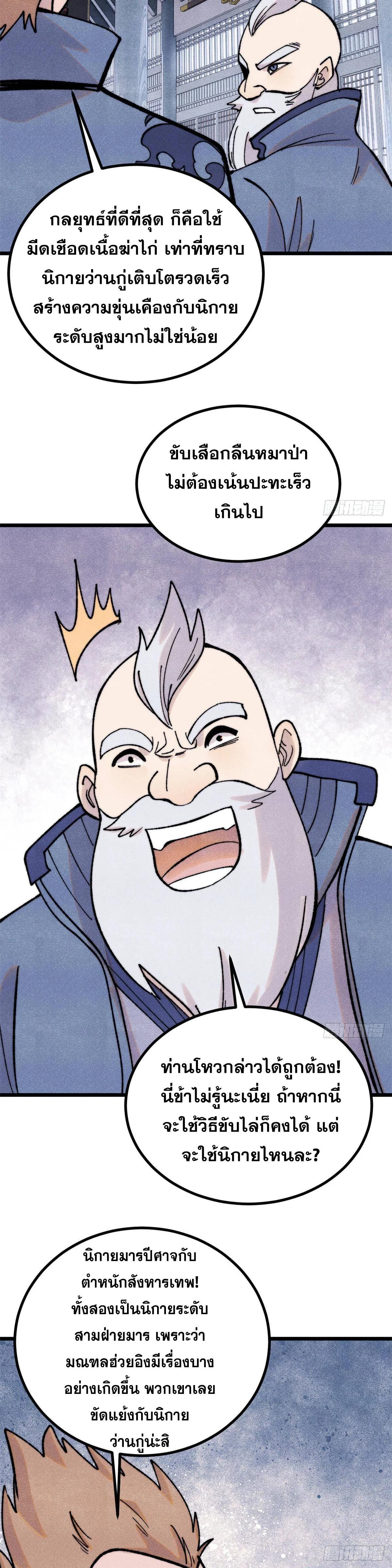 Manga-lc-com อ่านมังงะ อ่านการ์ตูน ออนไลน์ ฟรี All Hail the Sect Leader ตอนที่ 1 2 3 4 5 6 7 8 9 10 11 12 13 14 ฟรี ไม่มีโฆษณา Manga-lc - อ่าน มังงะ อ่าน การ์ตูน ออนไลน์ อ่านมังงะ ฟรี