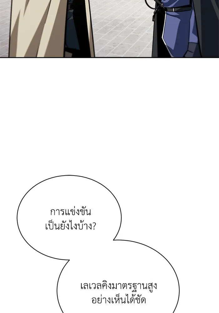 ชีวิตพลิกผันของลอร์ดผู้เกียจคร้าน ตอนที่ 69 พลังงานที่น่ากลัว รูปที่ 31