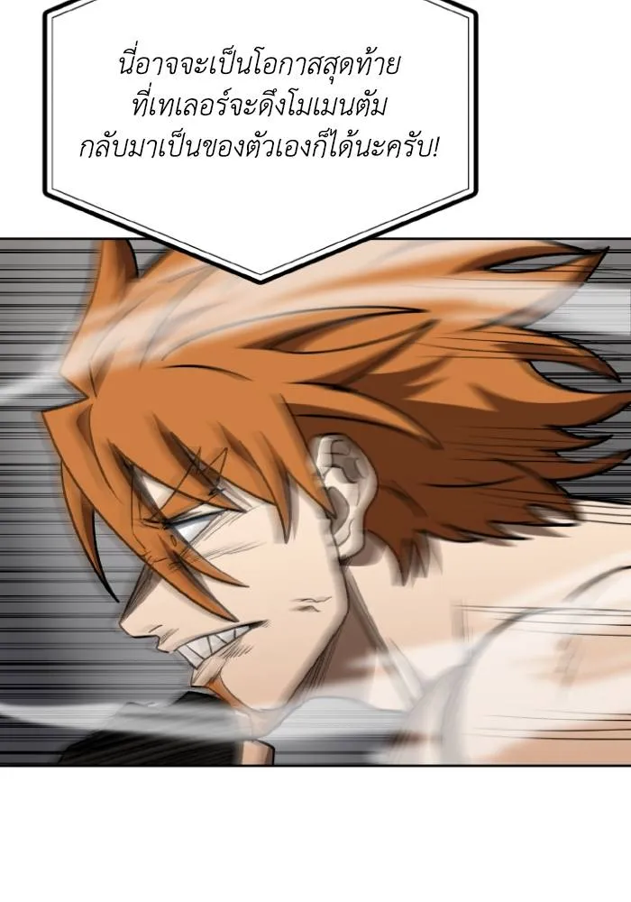 ราชาแห่งอ็อกทากอน ตอนที่ 103 รูปที่ 62