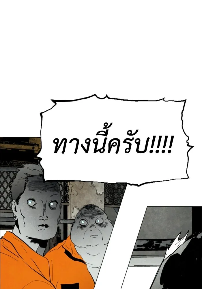 FOG LAND ตอนที่ 2 รูปที่ 112