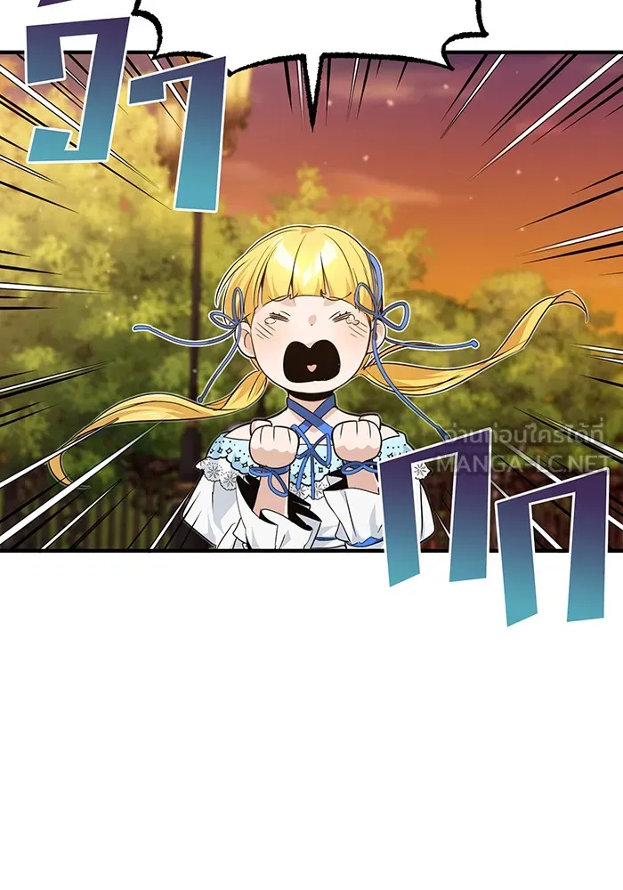 จอมเวทเกิดใหม่ในรอบ 66666 ปี ตอนที่ 10 รูปที่ 24