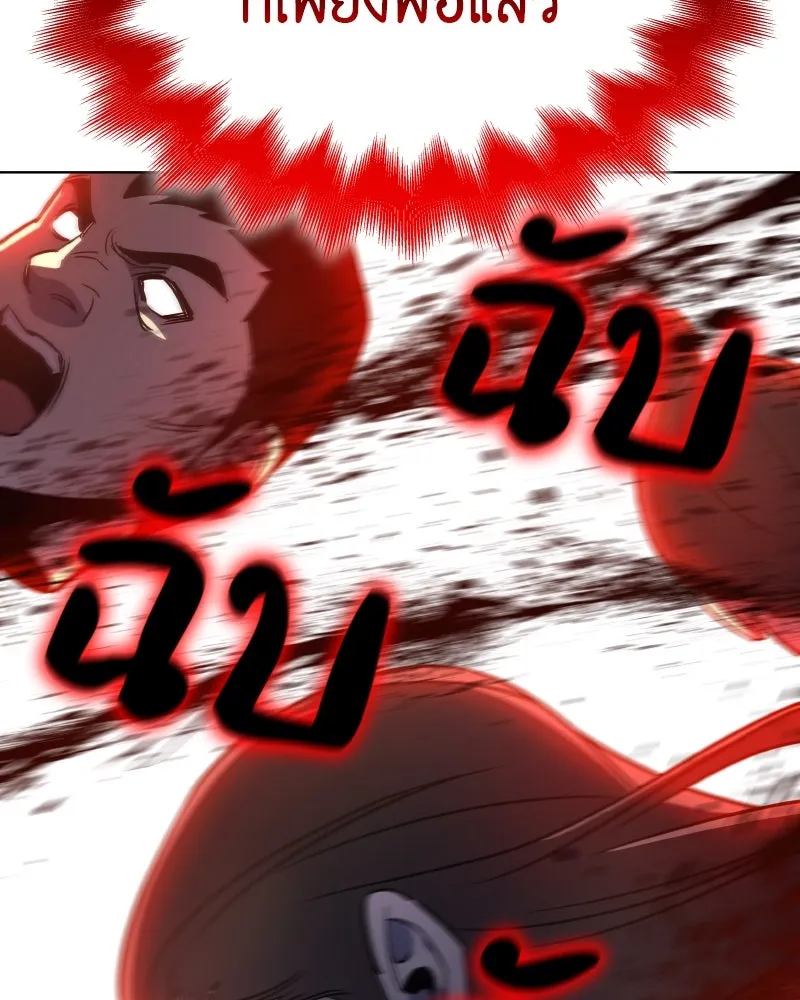 เกิดอีกทีเป็นว่าที่ประมุขลัทธิมาร ตอนที่ 111 รูปที่ 101