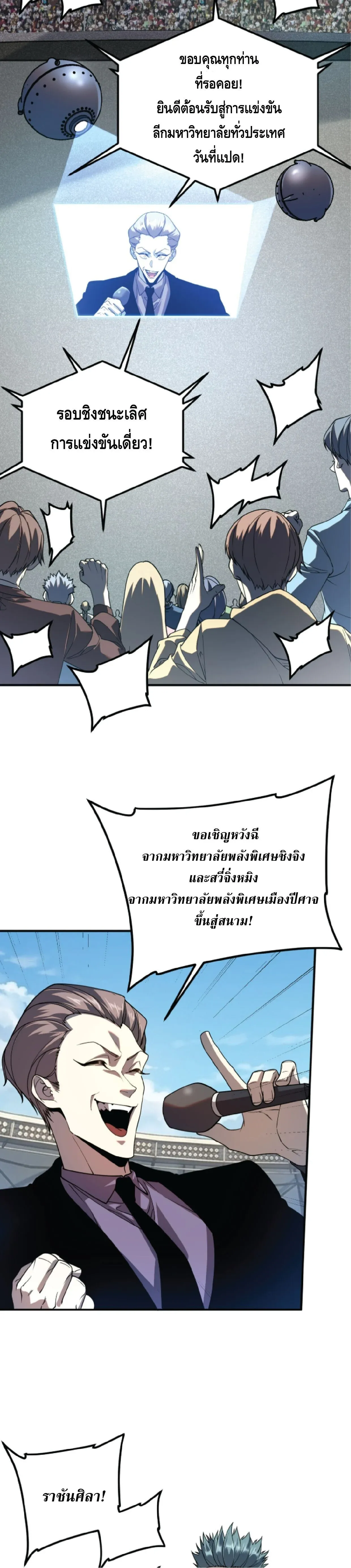 Awakening the Purple Thunder at the Beginning ปล_กอาช_พระด_บ S เทพอ_สน_ม_วงสวรรค_ ตอนที่ ตอนที่ 75 รูปที่ 10