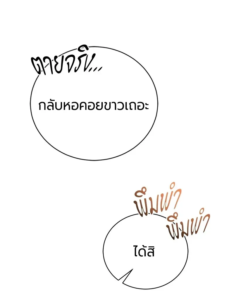 The Magic Tower_s Problem Child ต_วอ_นตรายแห_งหอคอยเวท ตอนที่ ตอนที่ 35 รูปที่ 113