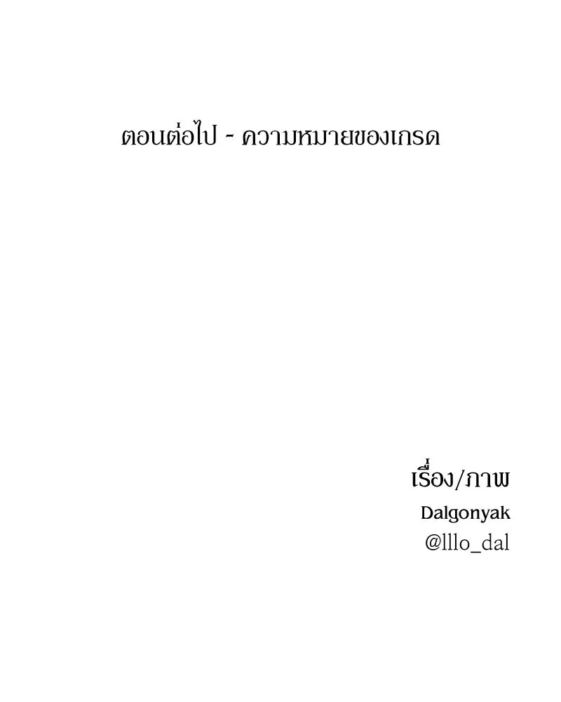 Pyramid Game เกมพีระมิด ตอนที่ 17 รูปที่ 92