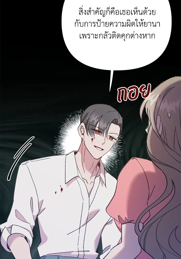 รักน้ำ รักปลา รักเธอนะ ตอนที่ 31 ปลาที่อยากปกป้อง รูปที่ 74