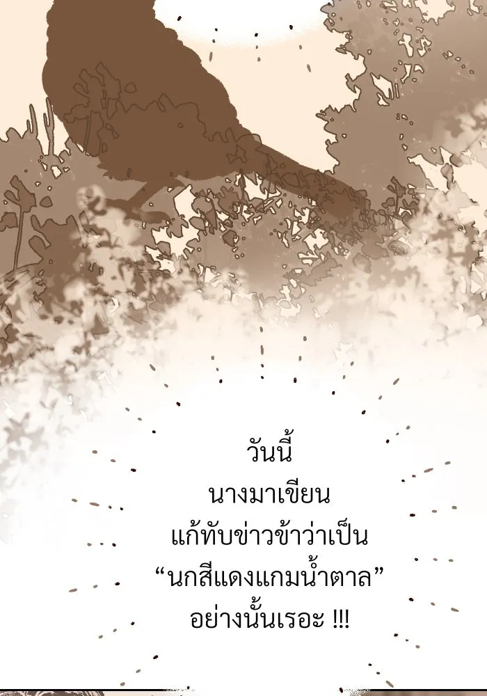 จันทร์เจ้า ตอนที่ ตอนที่ ๘  ยิ่งงดงามเท่าไหร่ยิ่งอั รูปที่ 77