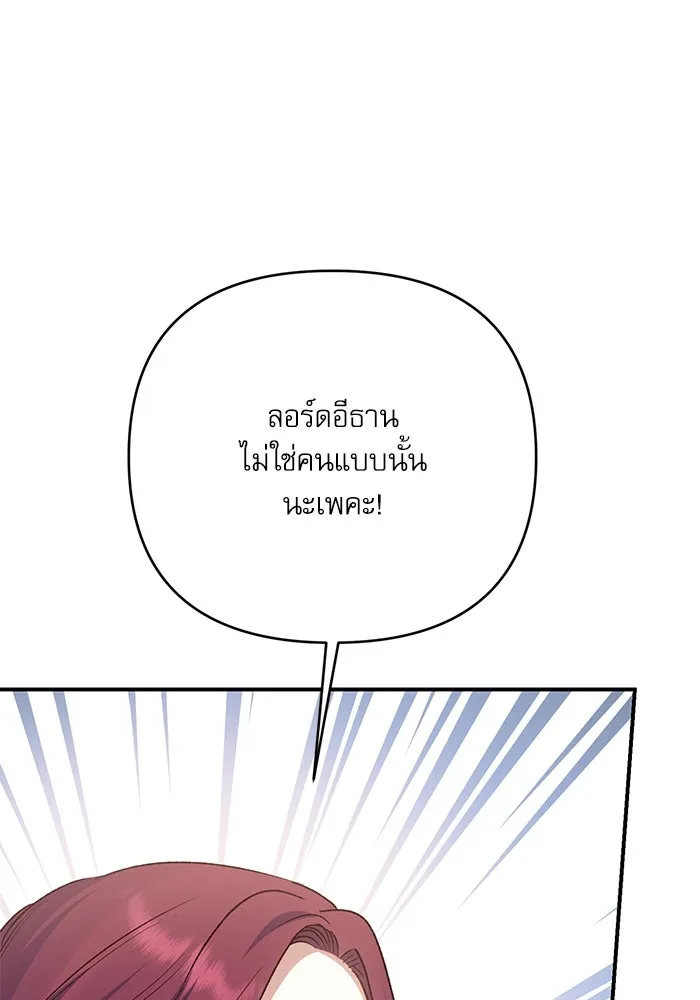 เกิดใหม่คราวนี้ ขอเป็นคนดีดูสักครั้ง ตอนที่ 79 รูปที่ 136