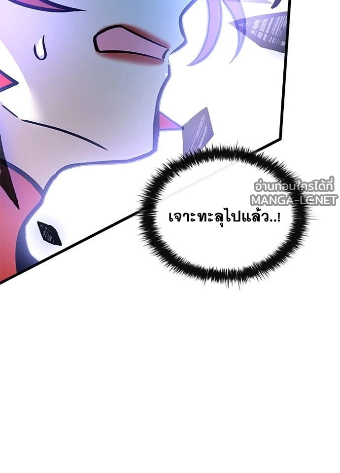 Villain to kill ตอนที่ 240 รูปที่ 195