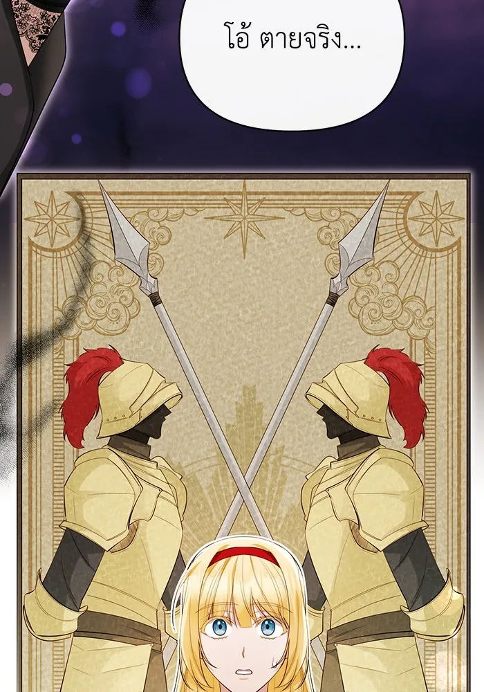 อยู่ดี ๆ ก็มีนางเอกนิยายเป็นเพื่อนบ้าน ตอนที่ 55 รูปที่ 20