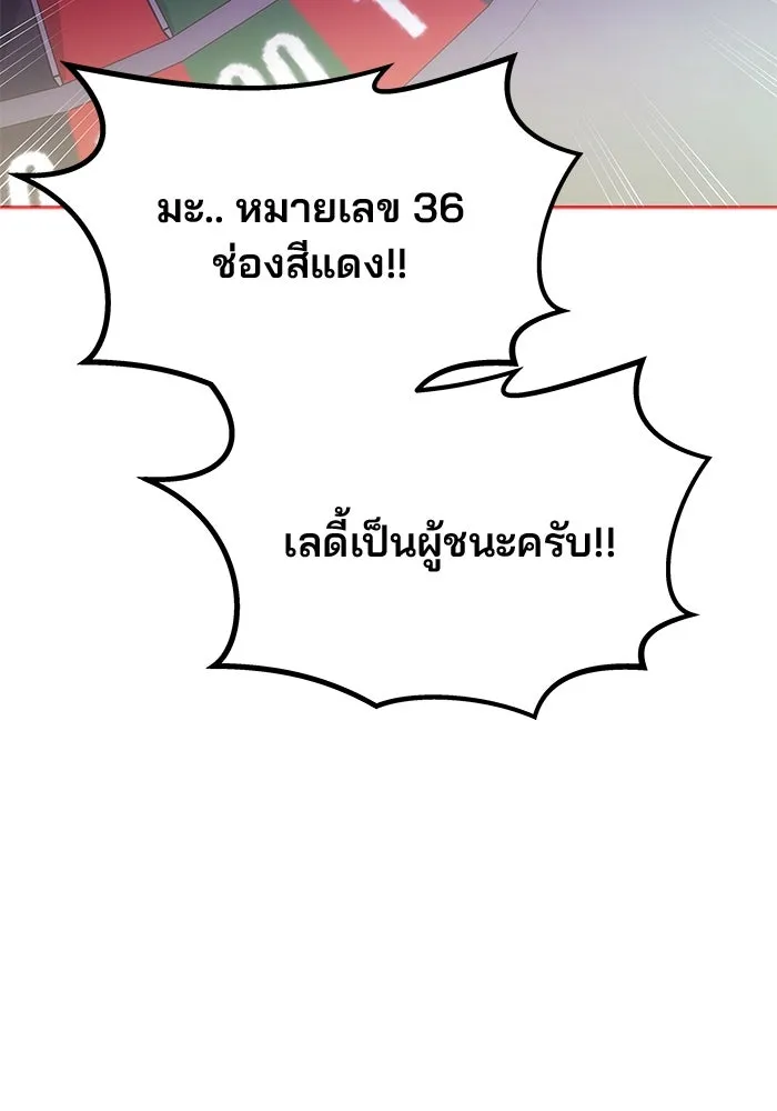 เกมรักจับสามี ตอนที่ 37 รูปที่ 35