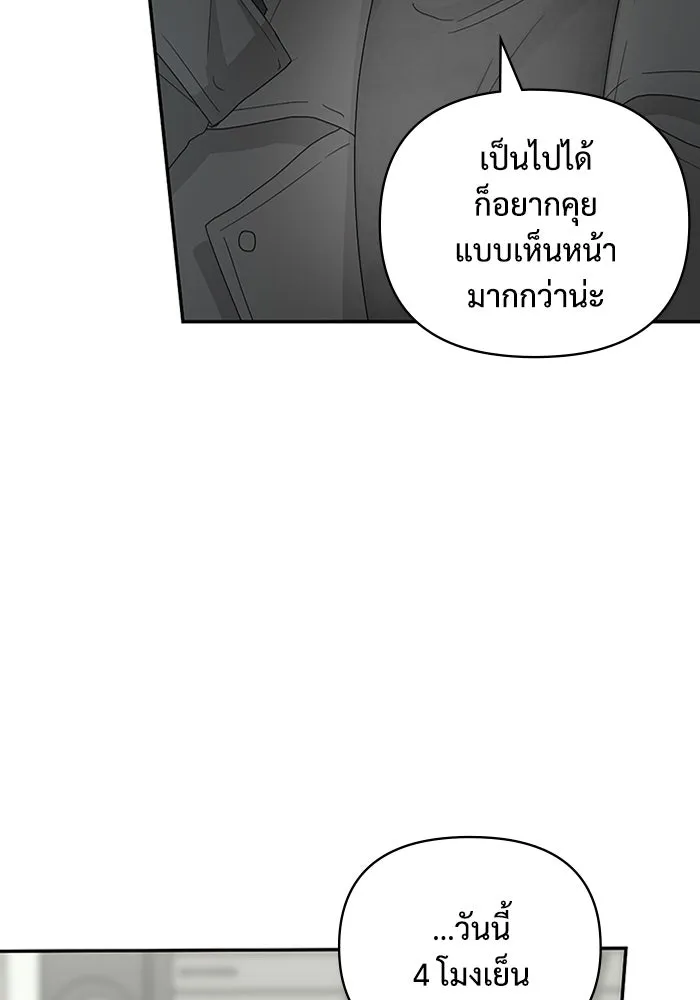 ฉันเนี่ยนะ นักแสดงขั้นเทพ ตอนที่ 2 รูปที่ 200