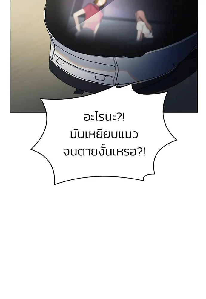 รักแล้วห้ามเลิก ตอนที่ 2 รูปที่ 89