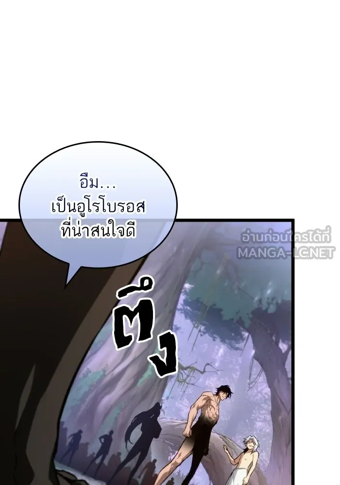 หลังวันสิ้นโลก ตอนที่ 199 รูปที่ 30