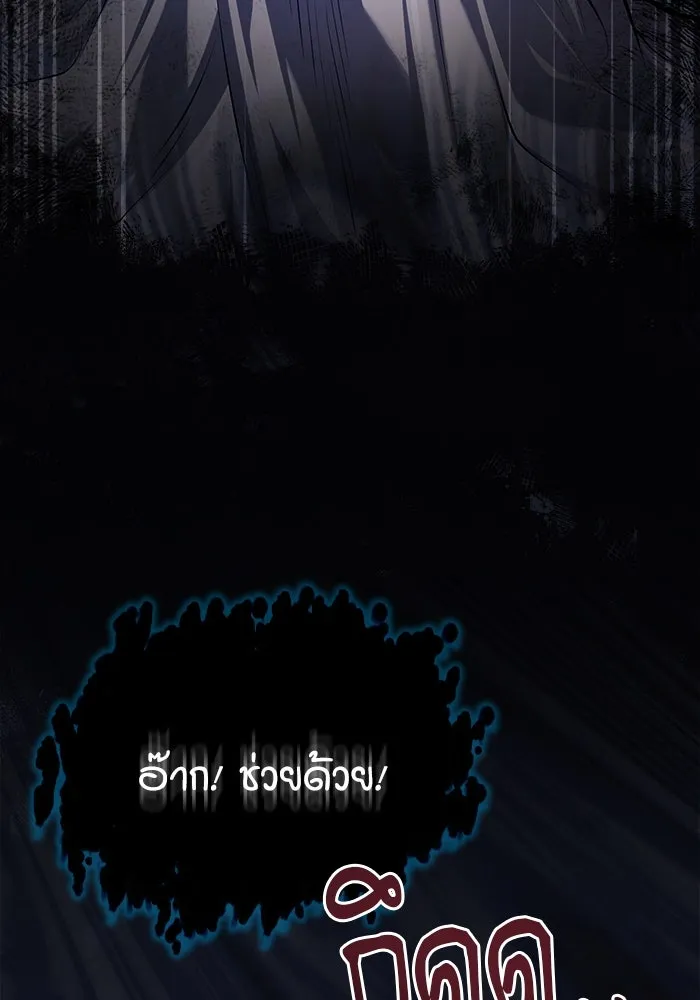 ศาสตราจารย์จำเป็นแห่งอะคาเดมี ตอนที่ 67 รูปที่ 97