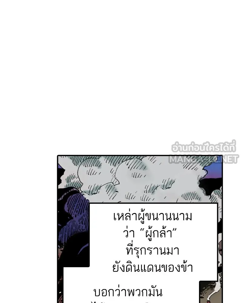 เคลวาเทส อสูรจอมราชัน ตอนที่ 1 ราชาอสูร รูปที่ 93