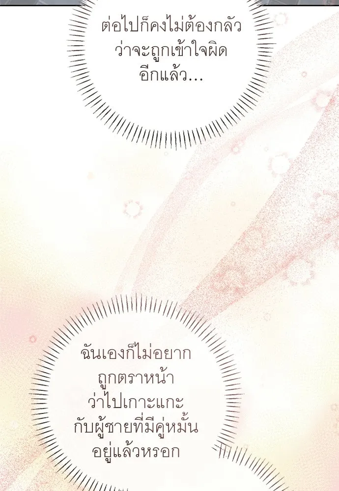 อยากได้ ก็เอาไป ตอนที่ 43 รูปที่ 11