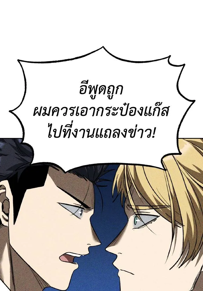 ราชาแห่งอ็อกทากอน ตอนที่ 89 รูปที่ 23