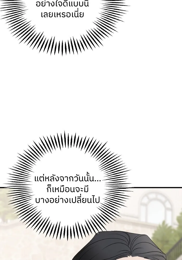 ครอบครัวสามีเห็นทีจะคลั่งรัก ตอนที่ 75 (ตอนจบซีซัน 1) + บทส่งท้าย รูปที่ 29