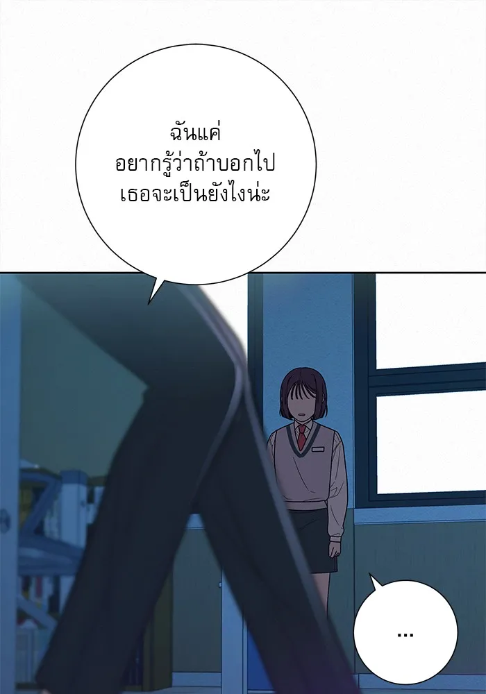ปฏิบัติการรักวุ่นหัวใจ ตอนที่ 48 รูปที่ 77