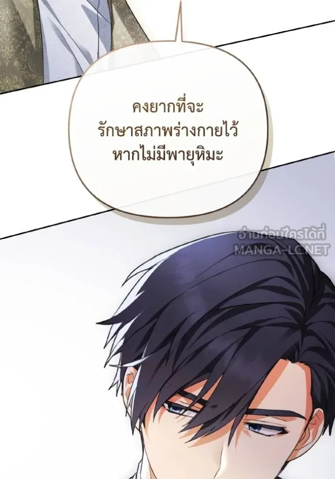 นึกว่าเป็นอิเซไค ตอนที่ 5 รูปที่ 48