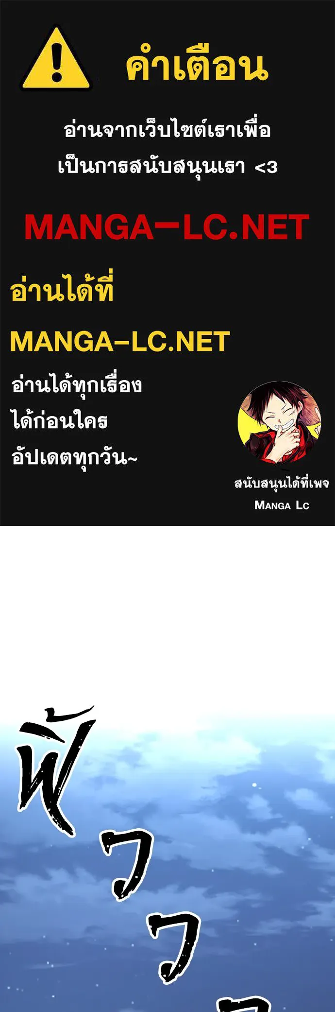 เส้นทางสู่เทพมาร ตอนที่ 120 รูปที่ 1