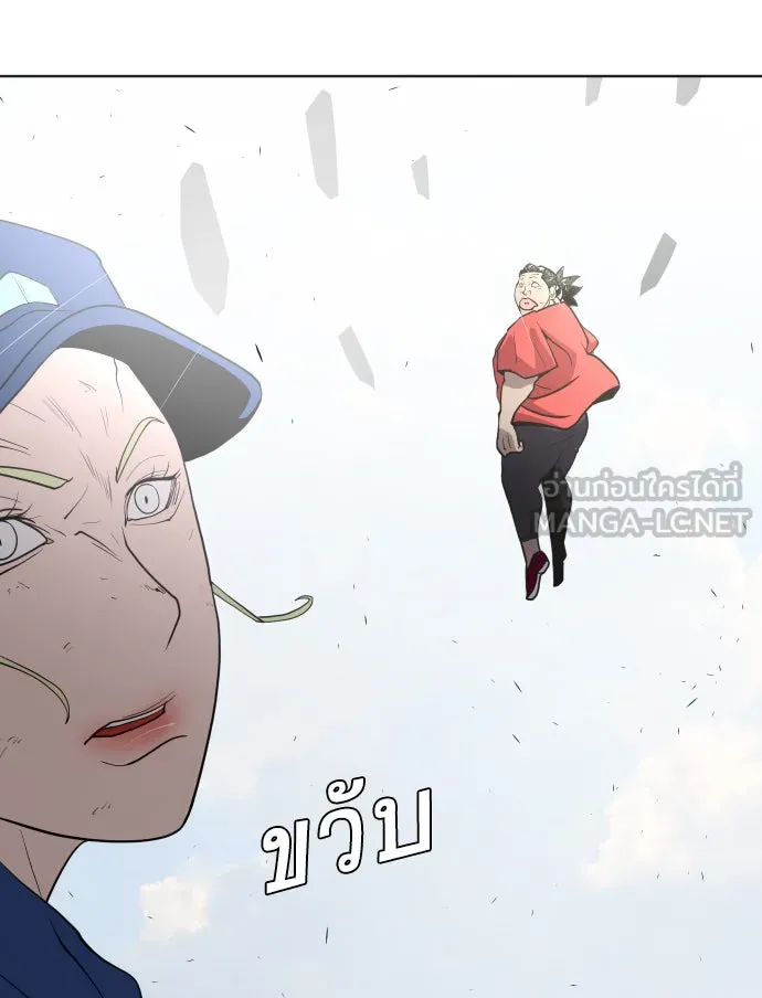 ยุคแห่งยอดมนุษย์ ตอนที่ 53 รูปที่ 99