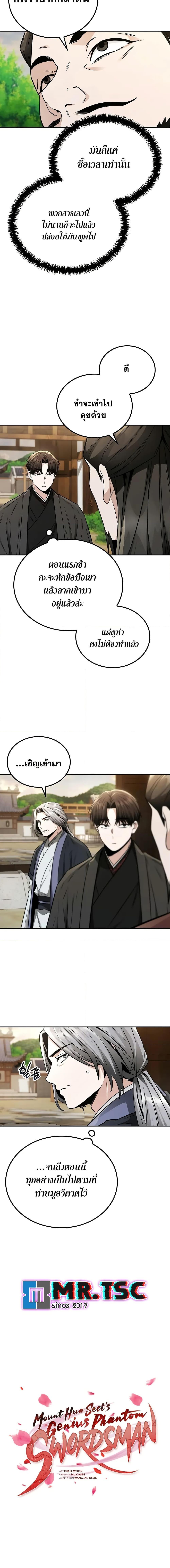 Manga-lc-com อ่านมังงะ อ่านการ์ตูน ออนไลน์ ฟรี Mount Hua Sect’s Genius Phantom Swordsman ตอนที่ 1 2 3 4 5 6 7 8 9 10 11 12 13 14 ฟรี ไม่มีโฆษณา Manga-lc - อ่าน มังงะ อ่าน การ์ตูน ออนไลน์ อ่านมังงะ ฟรี