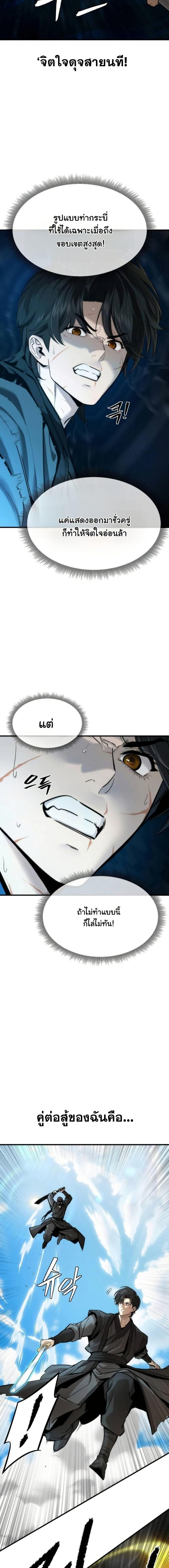 Manga-lc-com อ่านมังงะ อ่านการ์ตูน ออนไลน์ ฟรี A Regressor’s Tale of Cultivation ตอนที่ 1 2 3 4 5 6 7 8 9 10 11 12 13 14 ฟรี ไม่มีโฆษณา Manga-lc - อ่าน มังงะ อ่าน การ์ตูน ออนไลน์ อ่านมังงะ ฟรี