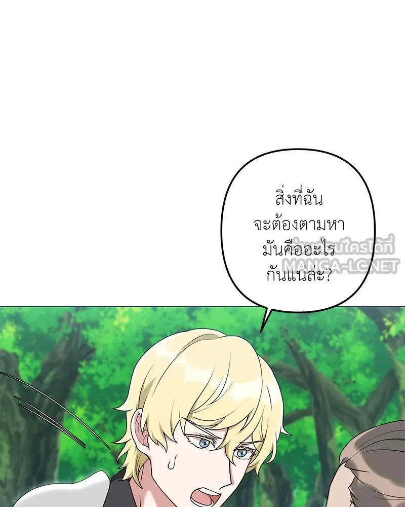 คนสวนโลกฮันเตอร์ ตอนที่ 28 รูปที่ 54