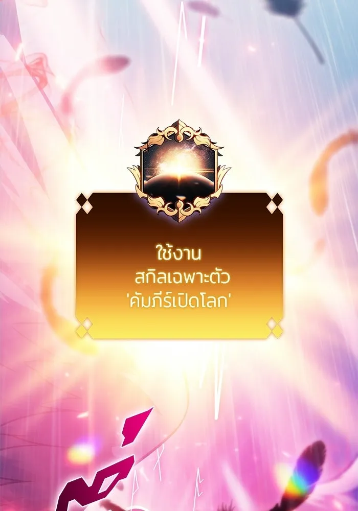 ผู้เล่นหน้าใหม่เลเวลแมกซ์ ตอนที่ 261 สาวกพันปี นิรชา (2) รูปที่ 37