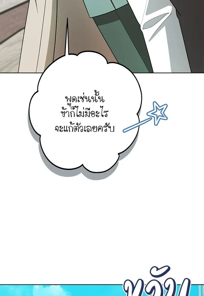 บุปผาลบคมดาบ ตอนที่ 66 รูปที่ 70