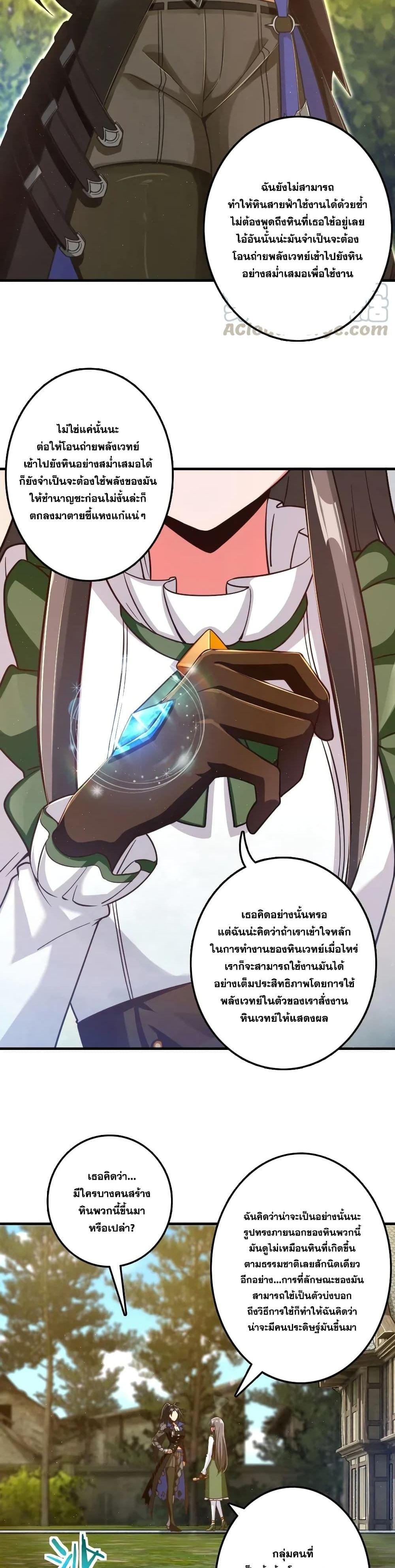 Release That Witch ตอนทื่ 176 รูปที่ 3