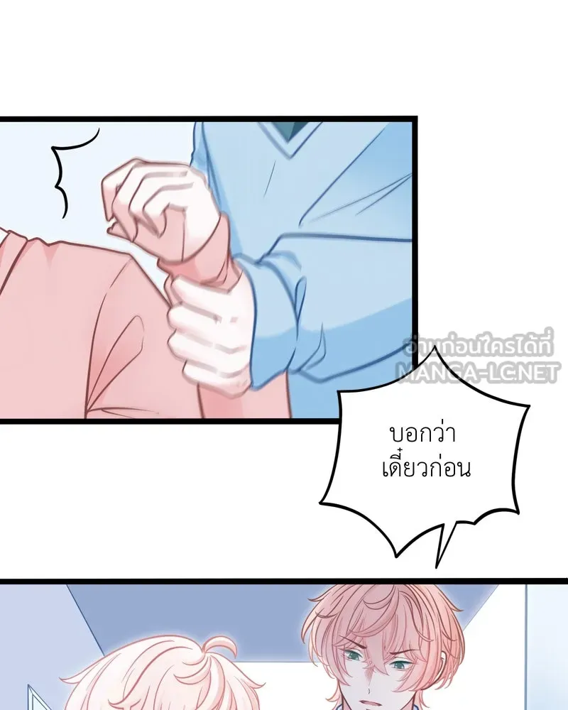 ฤดูฝนของฉันกับนาย ตอนที่ 7 เดี๋ยวก่อนน้องครับ! รูปที่ 15