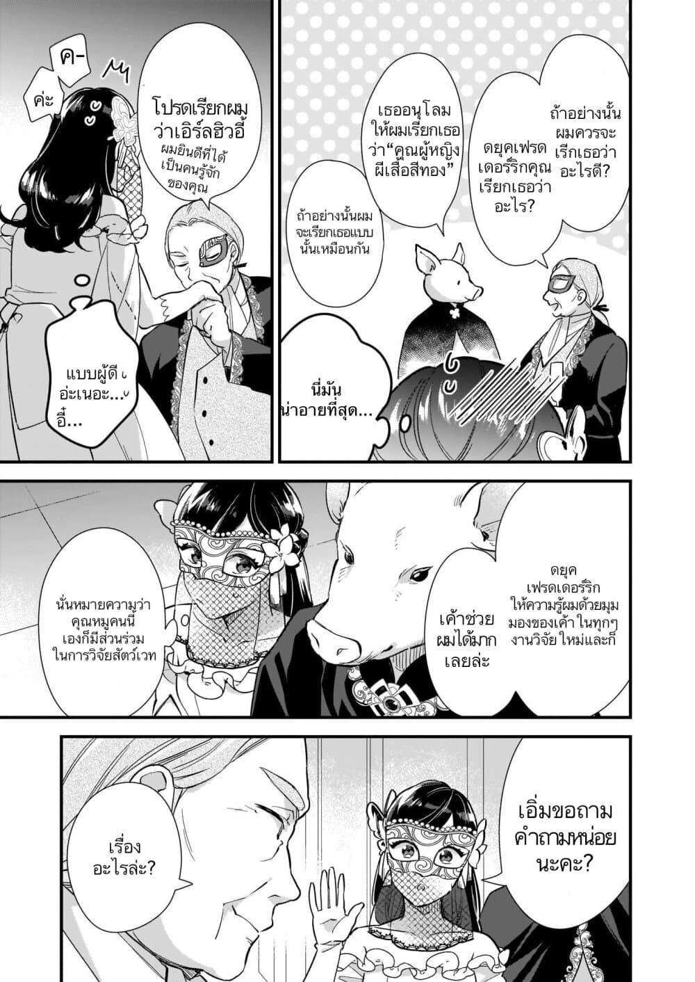 Manga-lc-com อ่านมังงะ อ่านการ์ตูน ออนไลน์ ฟรี I Want to Be a Receptionist of The Magic World! ตอนที่ 1 2 3 4 5 6 7 8 9 10 11 12 13 14 ฟรี ไม่มีโฆษณา Manga-lc - อ่าน มังงะ อ่าน การ์ตูน ออนไลน์ อ่านมังงะ ฟรี