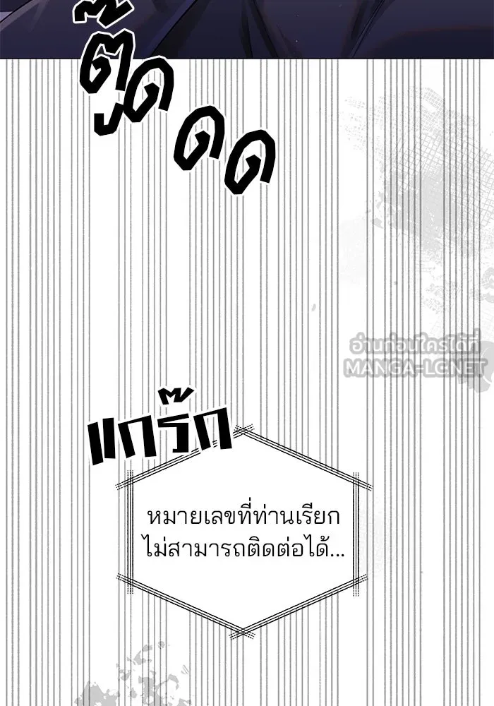 คู่มือคว้าหัวใจนายตัวร้าย ตอนที่ 64 รูปที่ 57